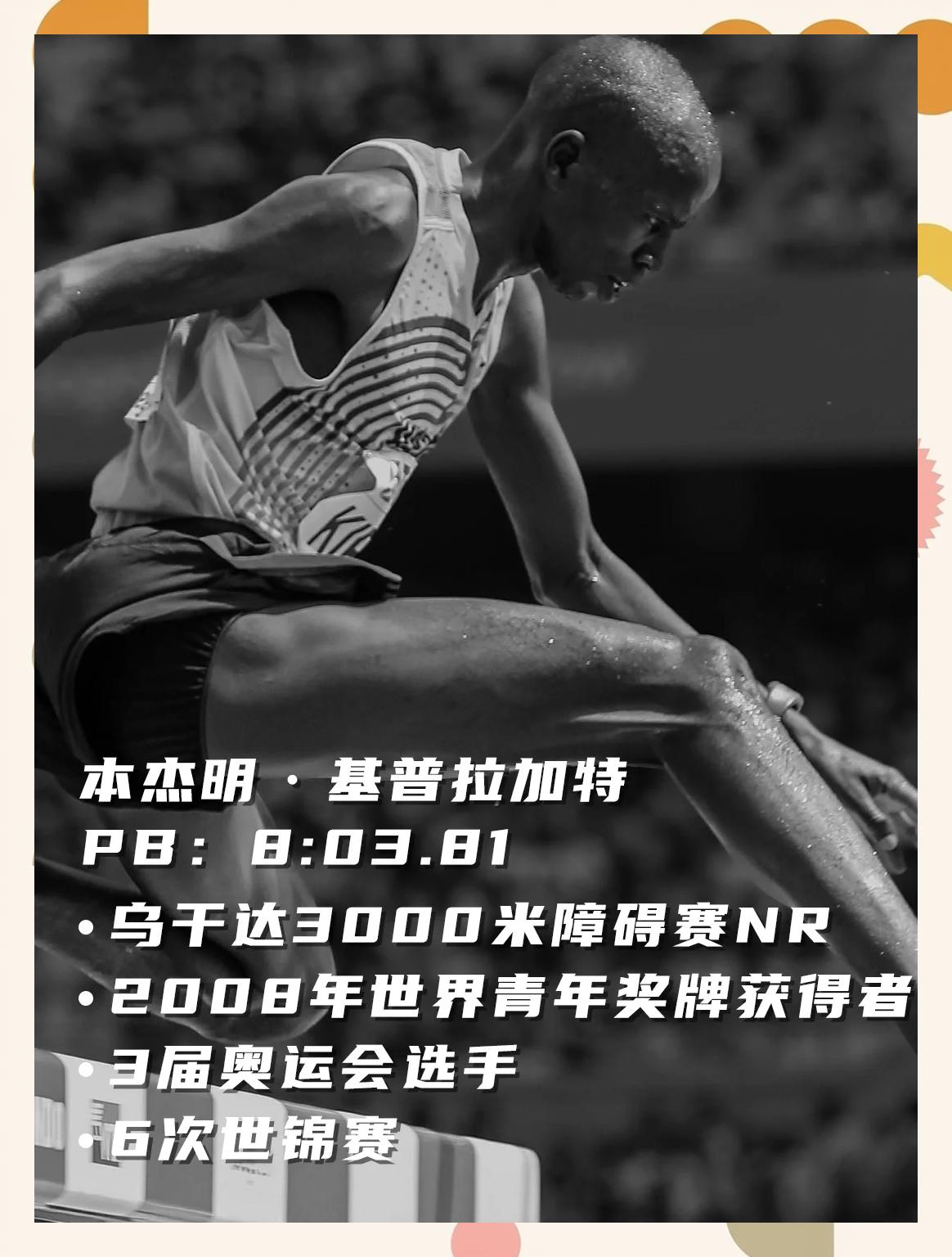 包含肯尼亚长跑选手领跑全场奋勇拼搏的词条